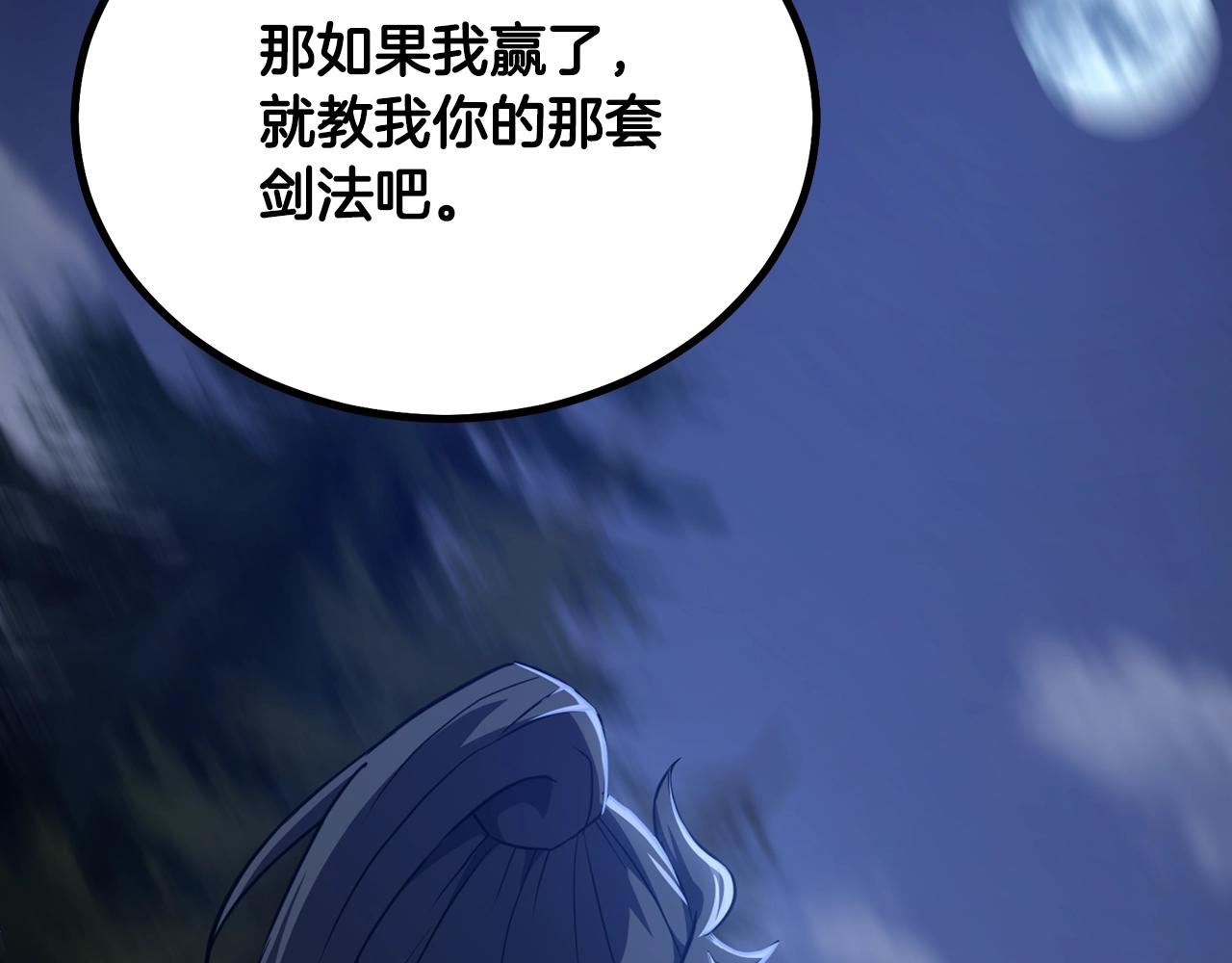 千年方士3漫画,第33话 灭门之祸2图