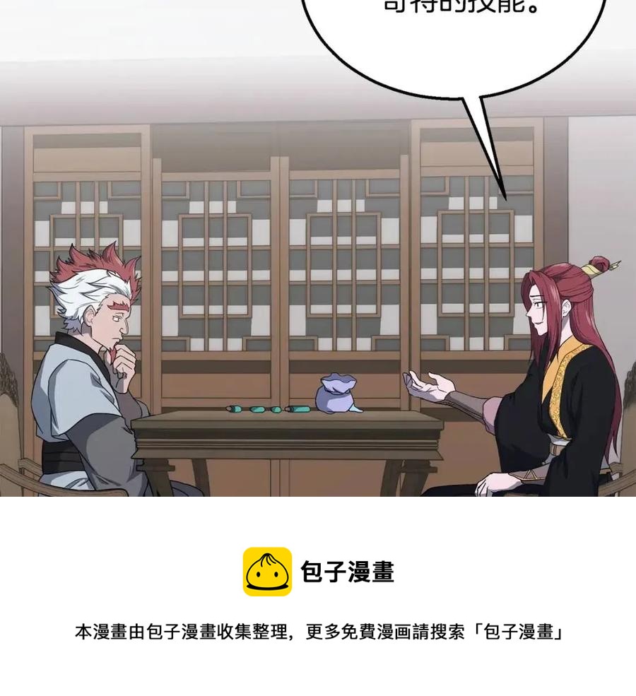 千年方士全本免费阅读下拉式漫画,第16话 深陷绝境5图