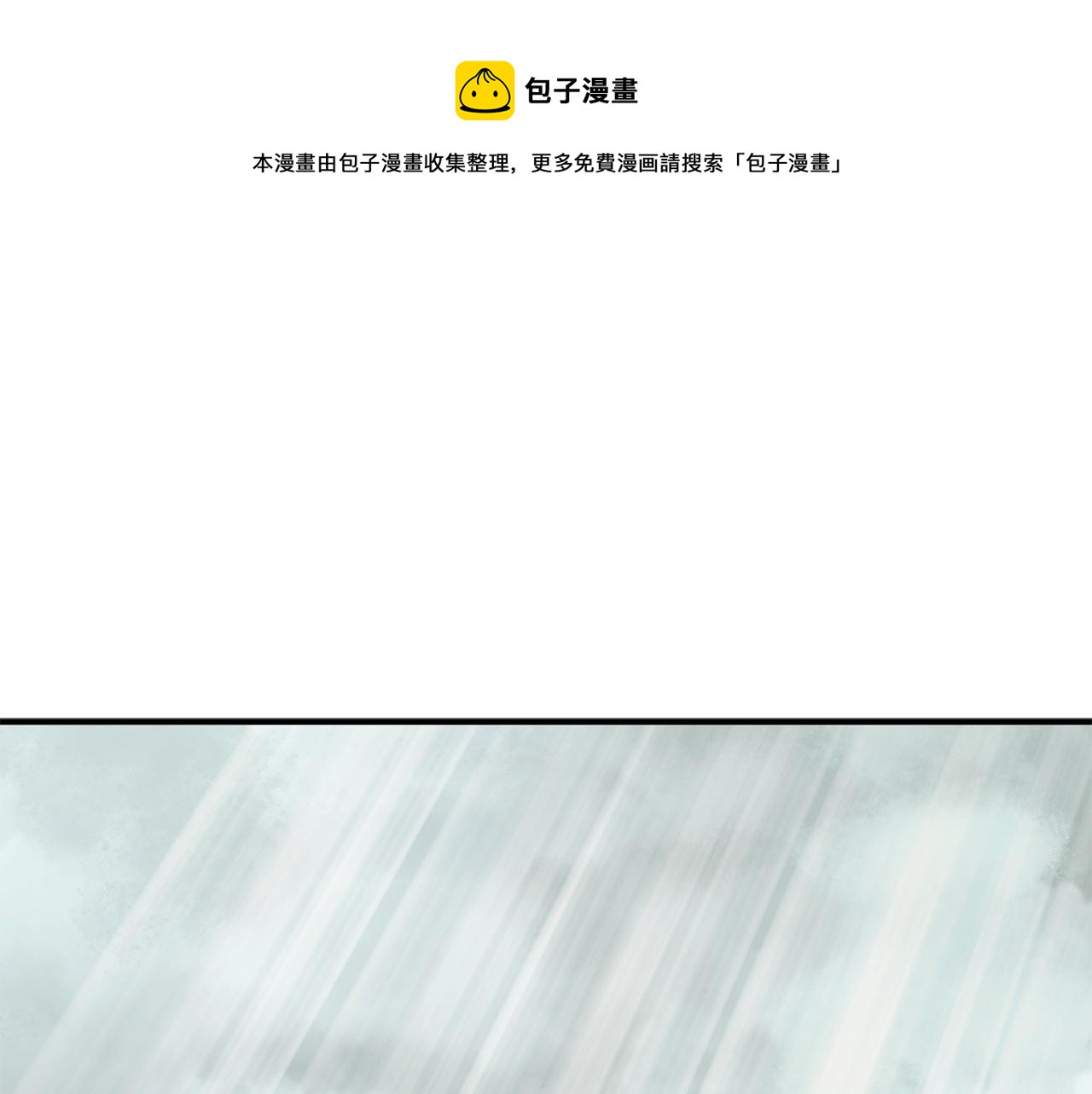 千年方士全文阅读漫画,第2话 秘密1图
