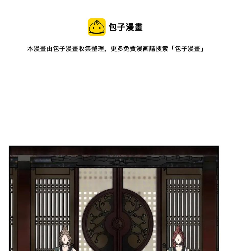 千年方士有声小说漫画,第18话 逃出生天1图