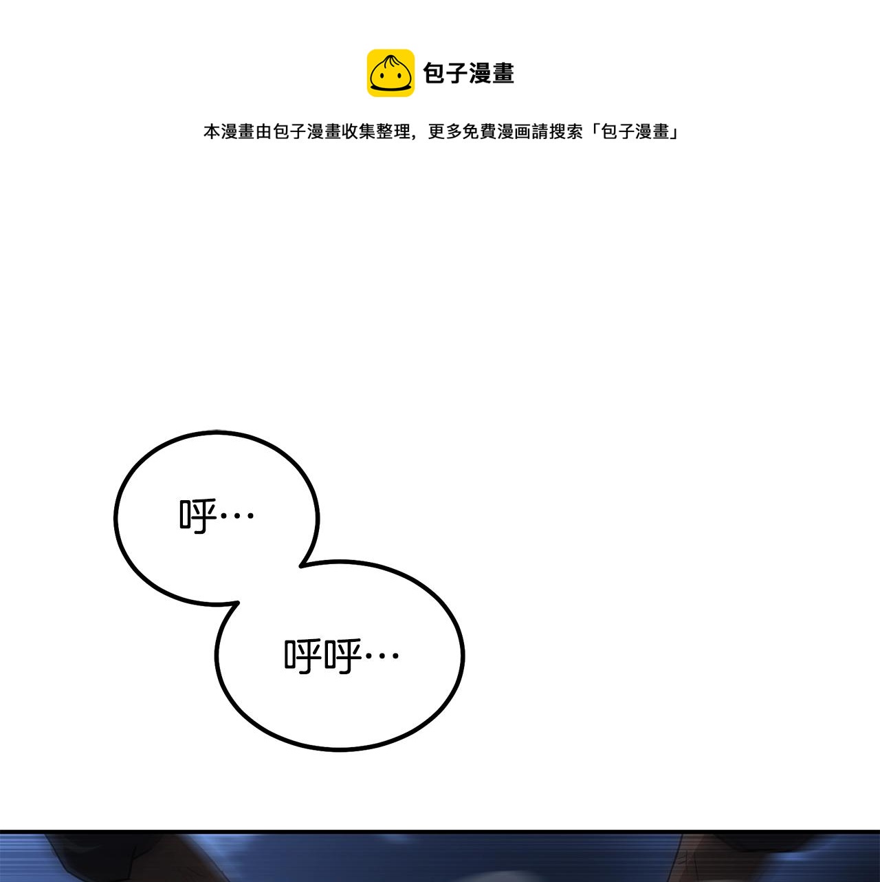 千年方士全本免费阅读下拉式漫画,第34话 报仇雪恨1图