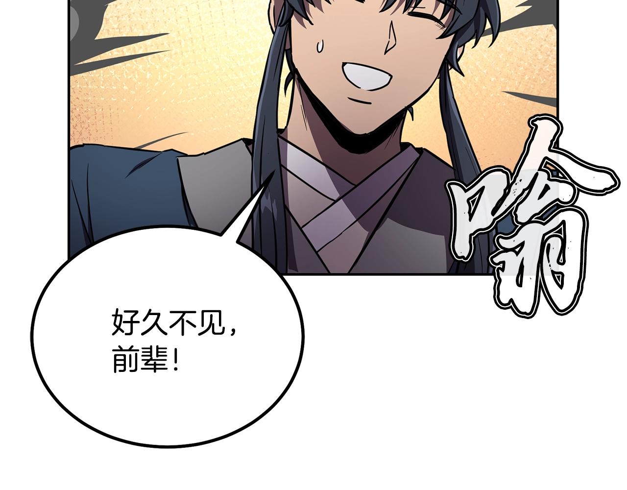 千年什么意思漫画,第36话 道别2图