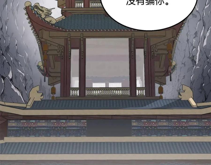 千年方士全本免费阅读下拉式漫画,第16话 深陷绝境2图