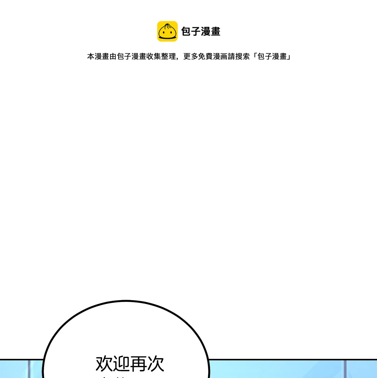 千年方士有声小说漫画,第45话 交易1图