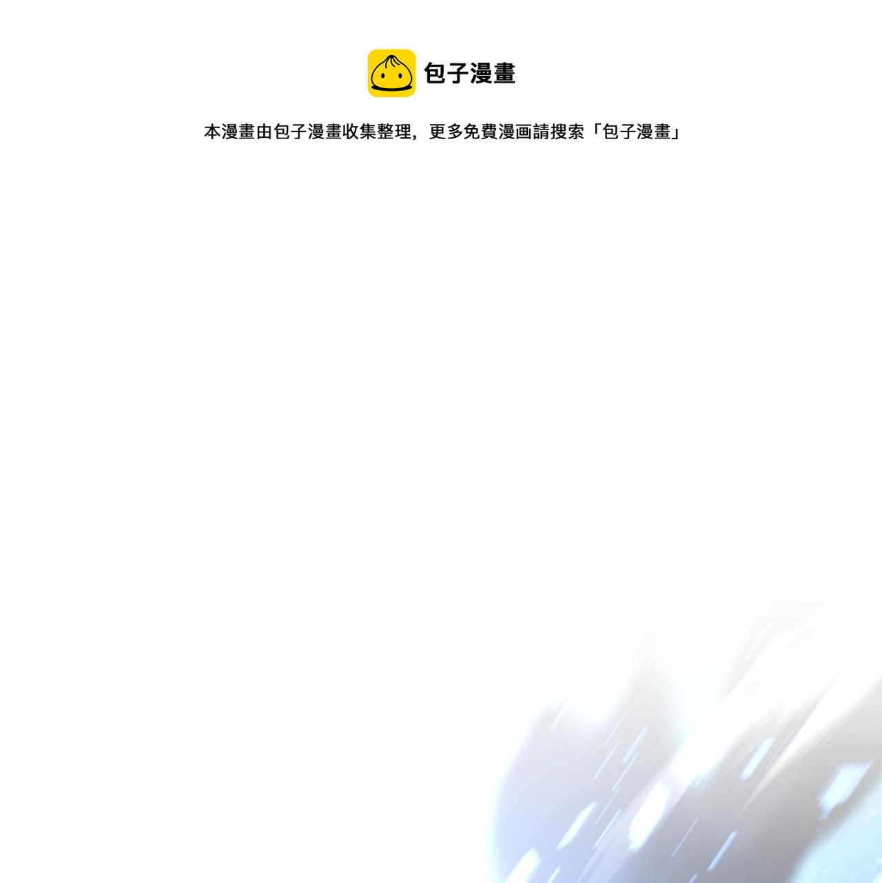 千年方未己的前一句漫画,第38话 父亲的爱1图