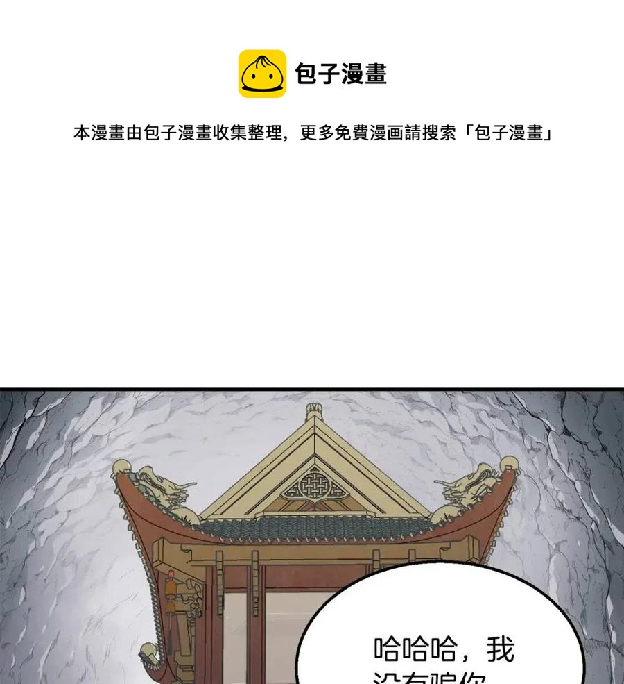 千年方士全本免费阅读下拉式漫画,第16话 深陷绝境1图