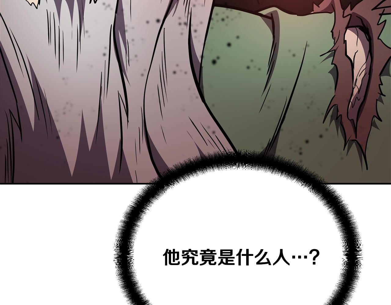 千年方士的境界怎么划分漫画,第48话 湖中石箱3图