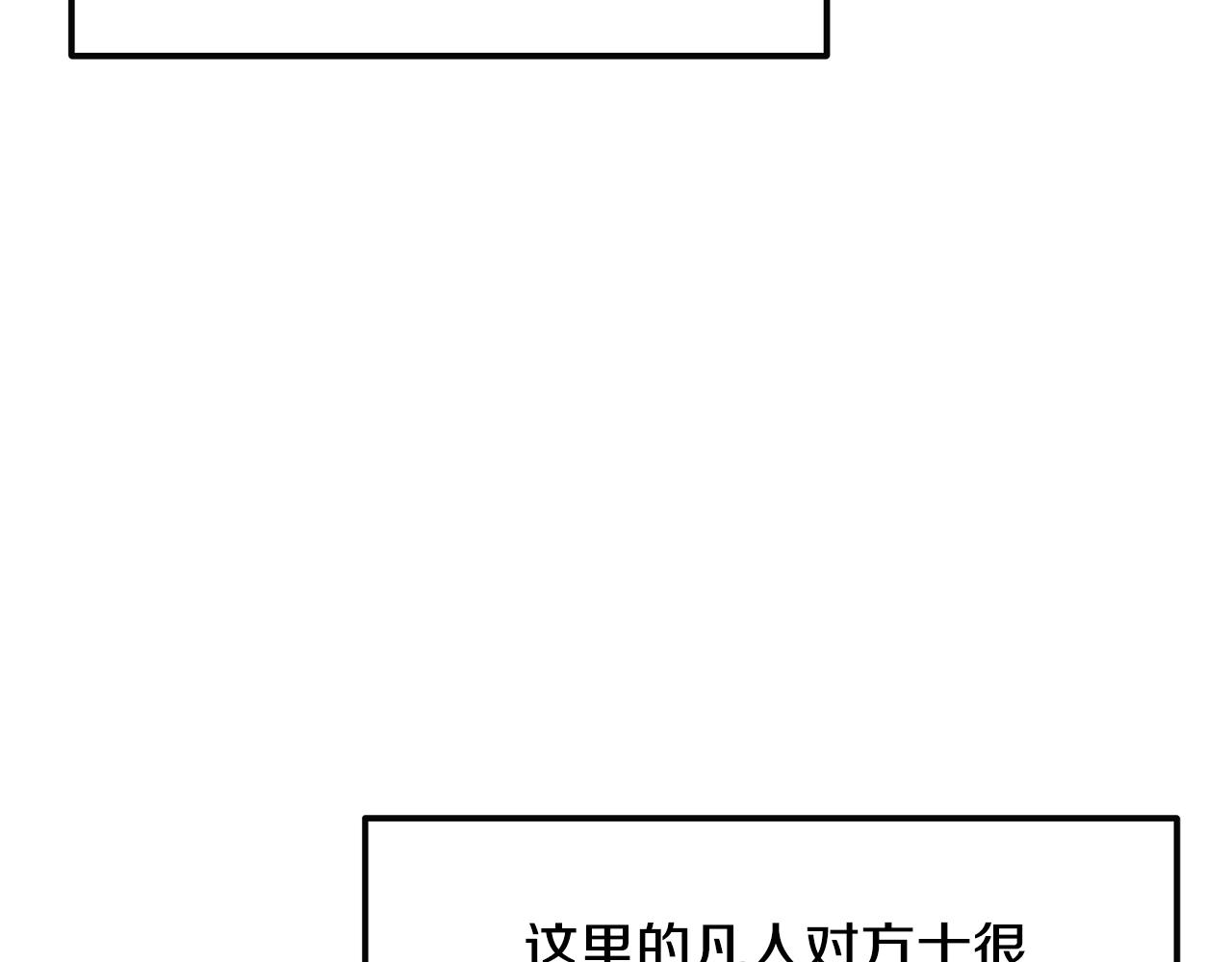 千年方木漫画,第41话 神秘交易会5图
