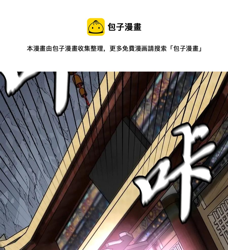千年方士有声小说漫画,第18话 逃出生天5图