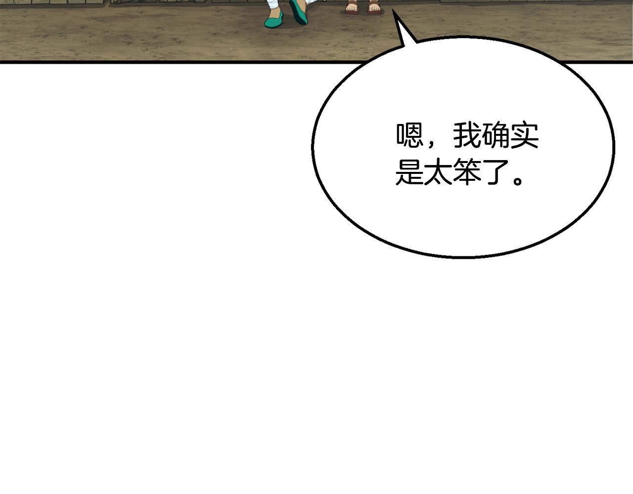 千年方士全文阅读漫画,第2话 秘密5图