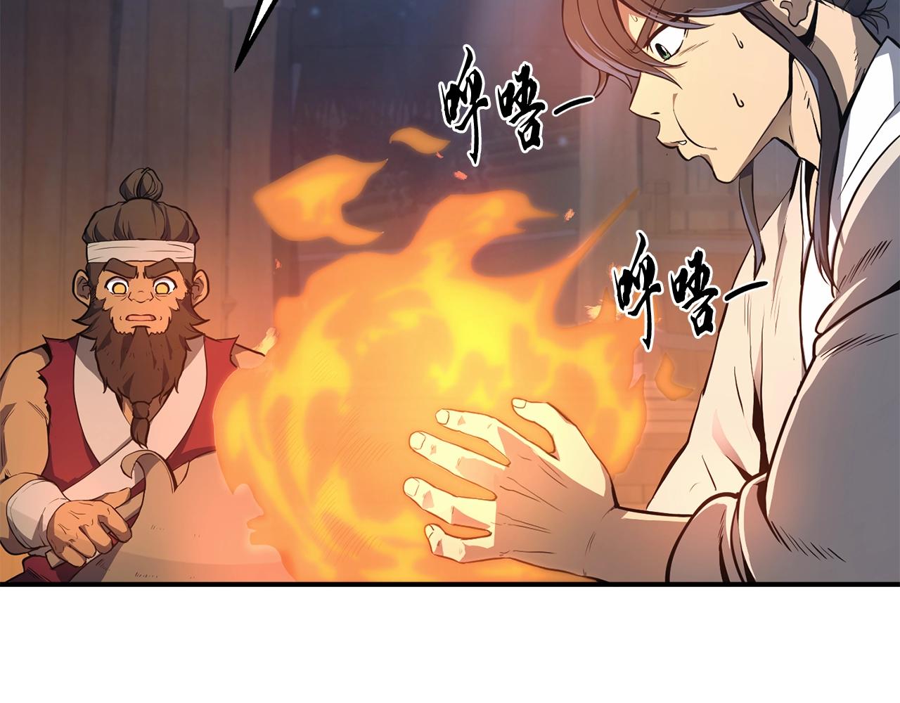 千年方士全本免费阅读下拉式漫画,第4话 中级妖兽4图