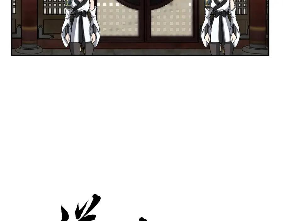 千年方士有声小说漫画,第18话 逃出生天2图