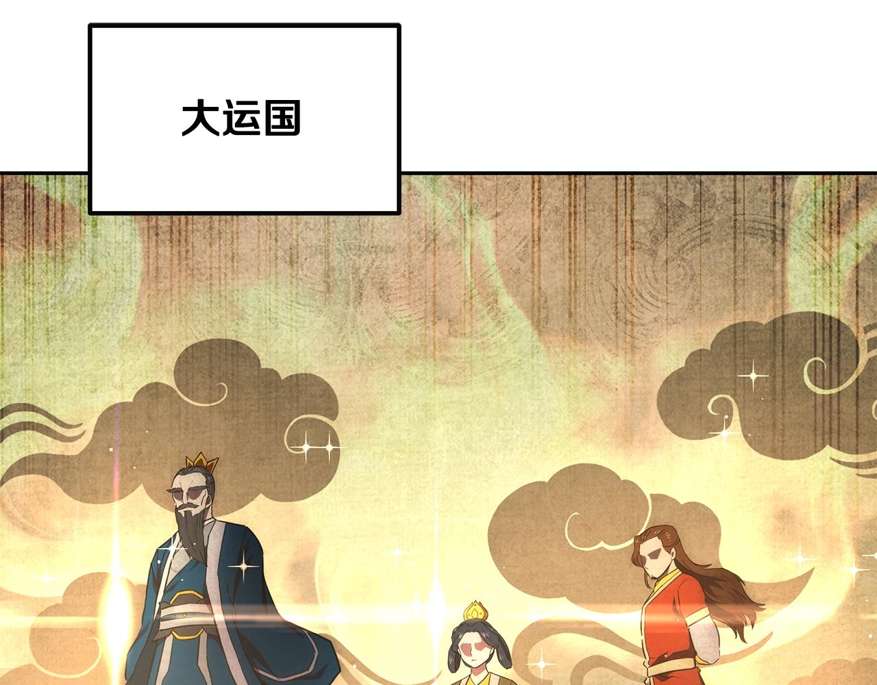 千年方木漫画,第41话 神秘交易会2图