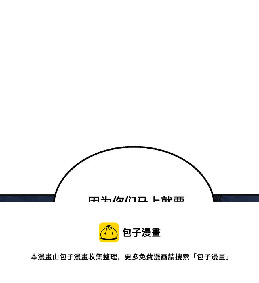 千年方士有小说吗漫画,第20话 恩人5图