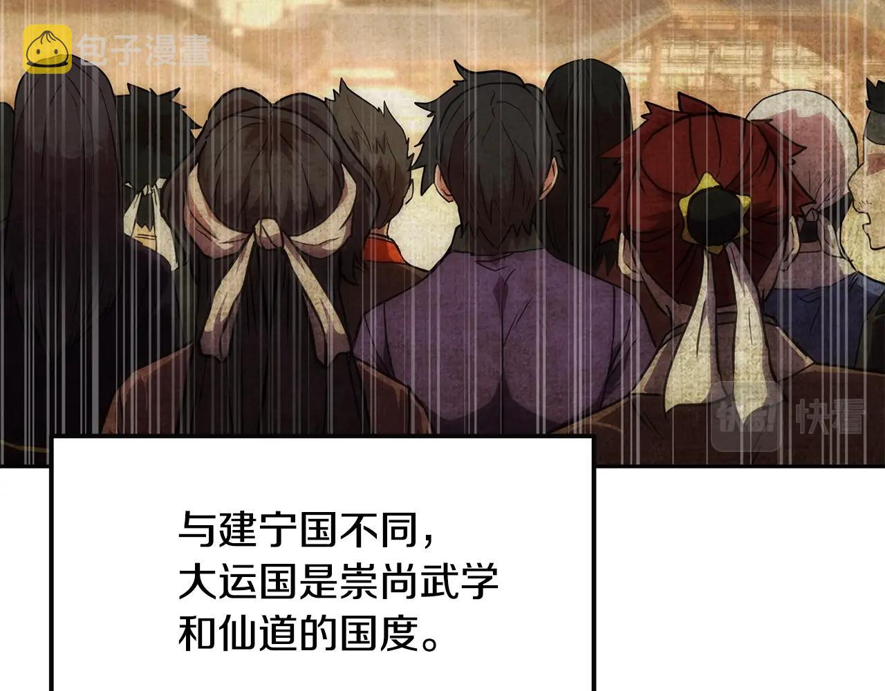千年方木漫画,第41话 神秘交易会4图