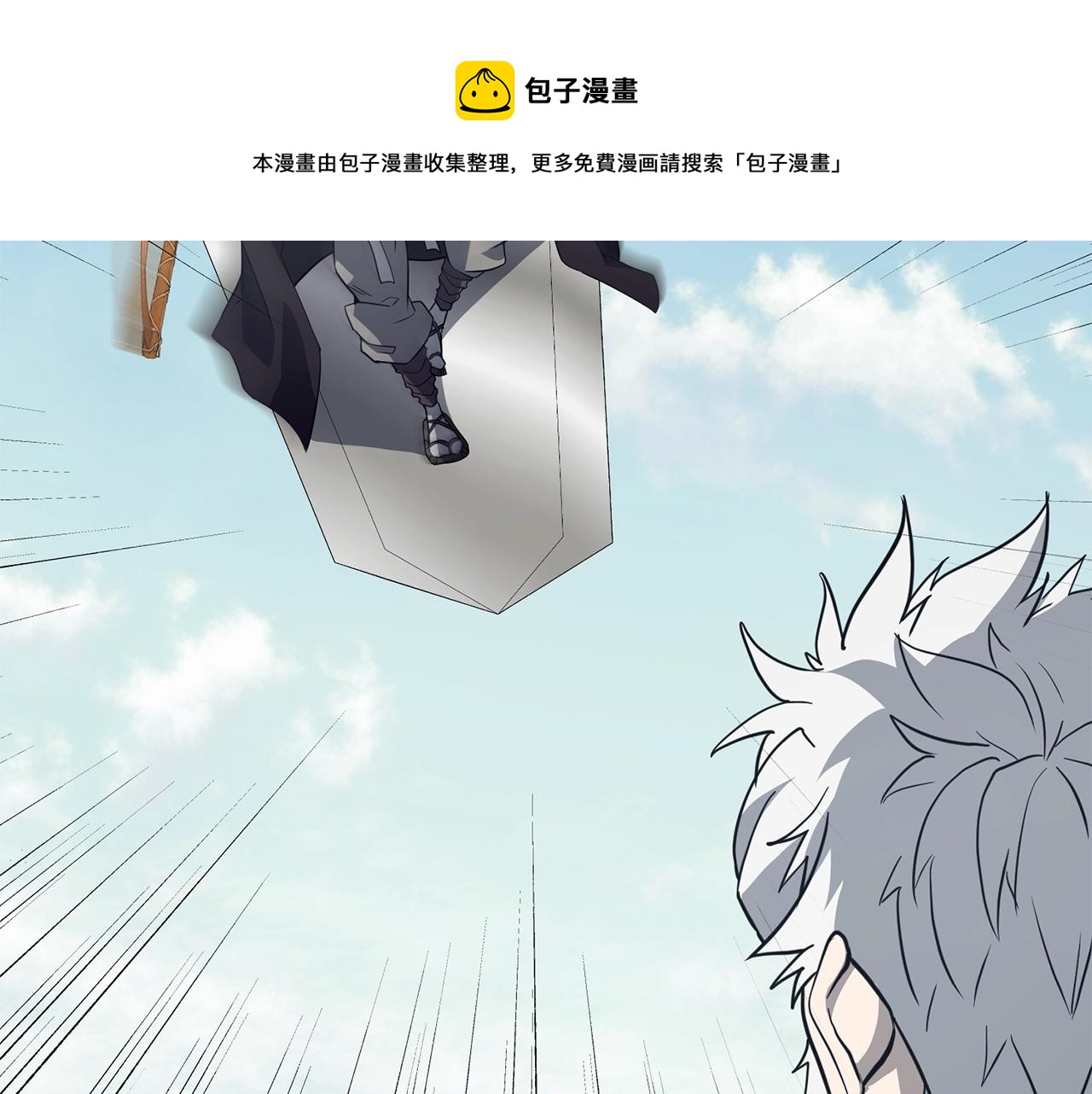 千年方士合集漫画,第26话 顶级妖兽5图