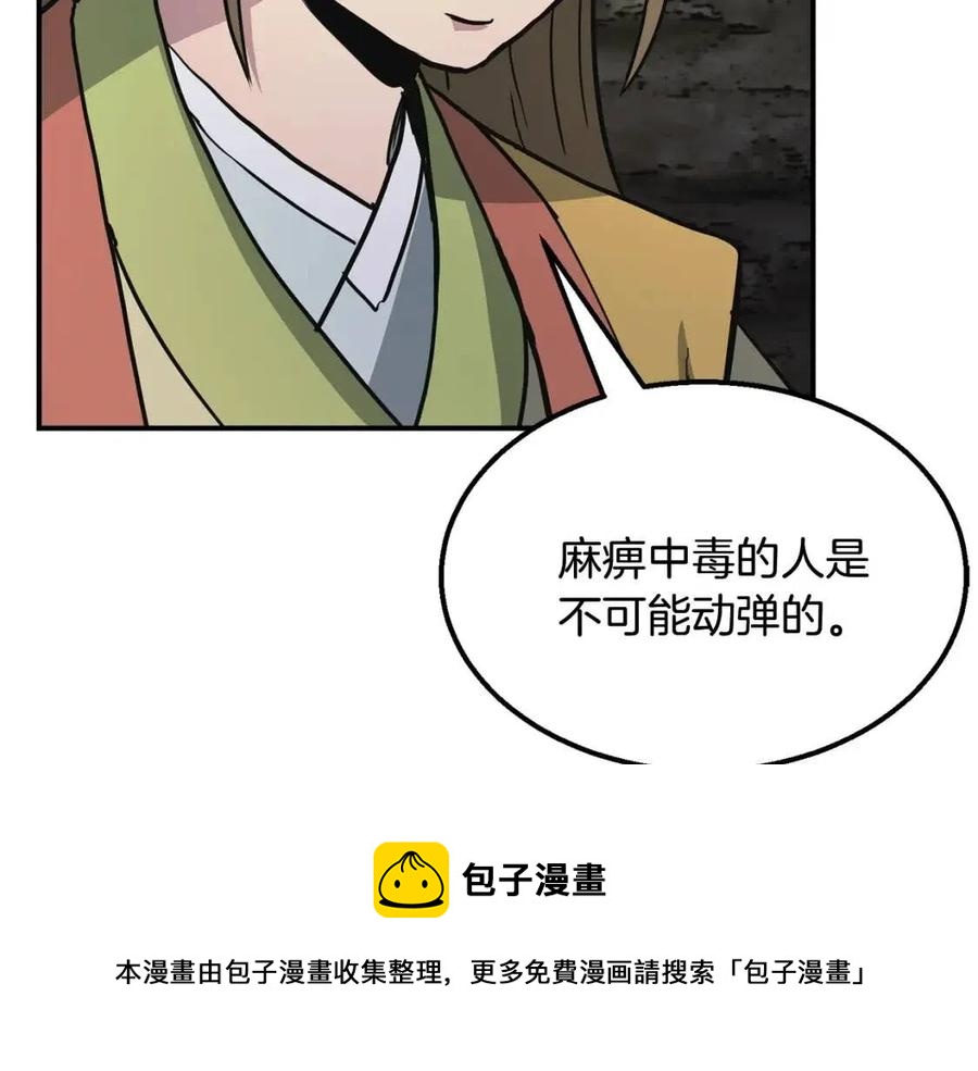 千年方舟板材漫画,第10话 姐妹的身世5图