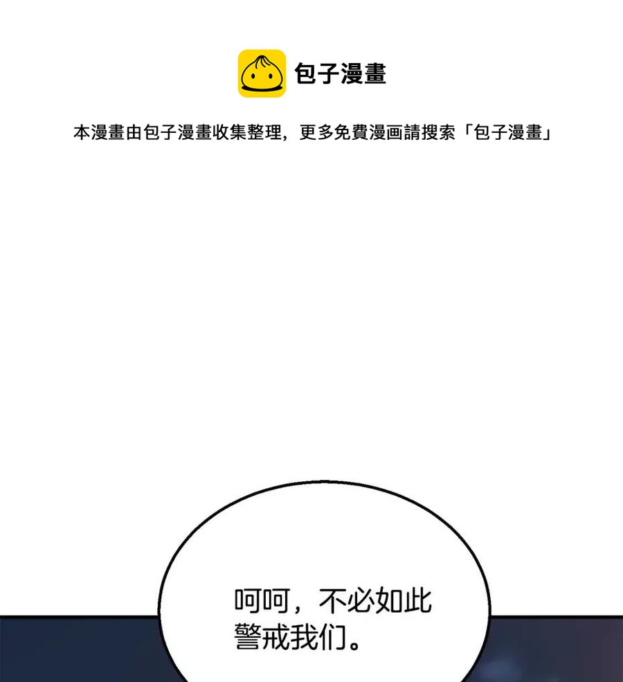千年方士有小说吗漫画,第20话 恩人1图