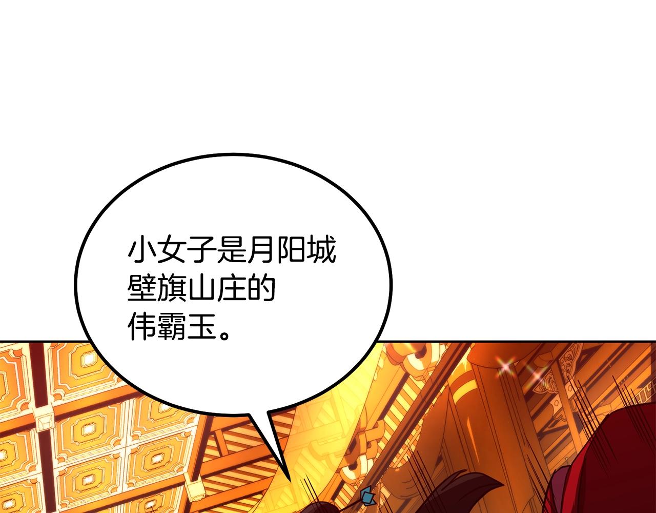 千年等一回dj版漫画,第52话 以怨报德5图