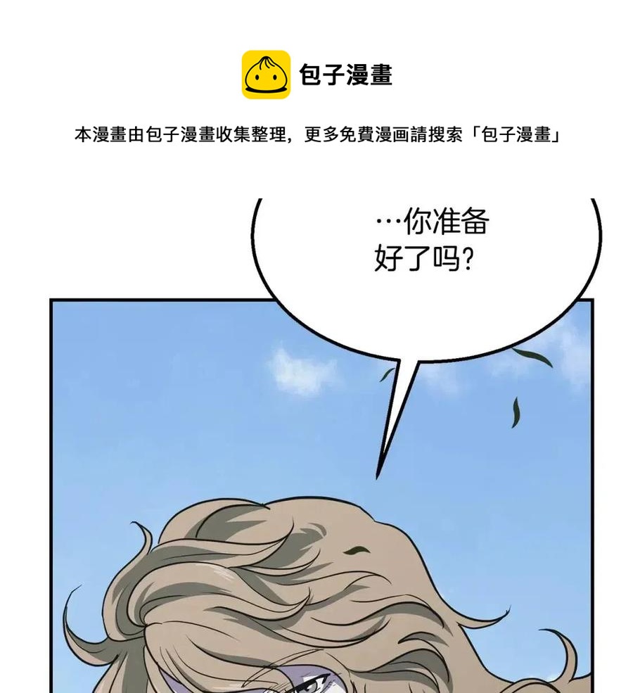 千年等一回dj版漫画,第13话 离开魔寿林5图