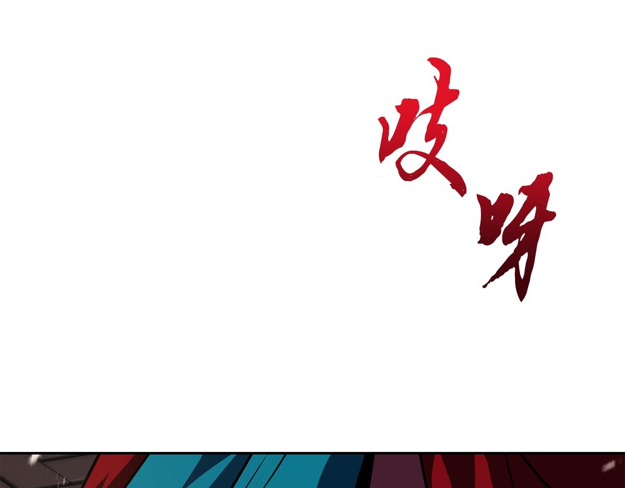 千年方士漫画下拉式酷漫屋漫画,第51话 释放恶魔2图