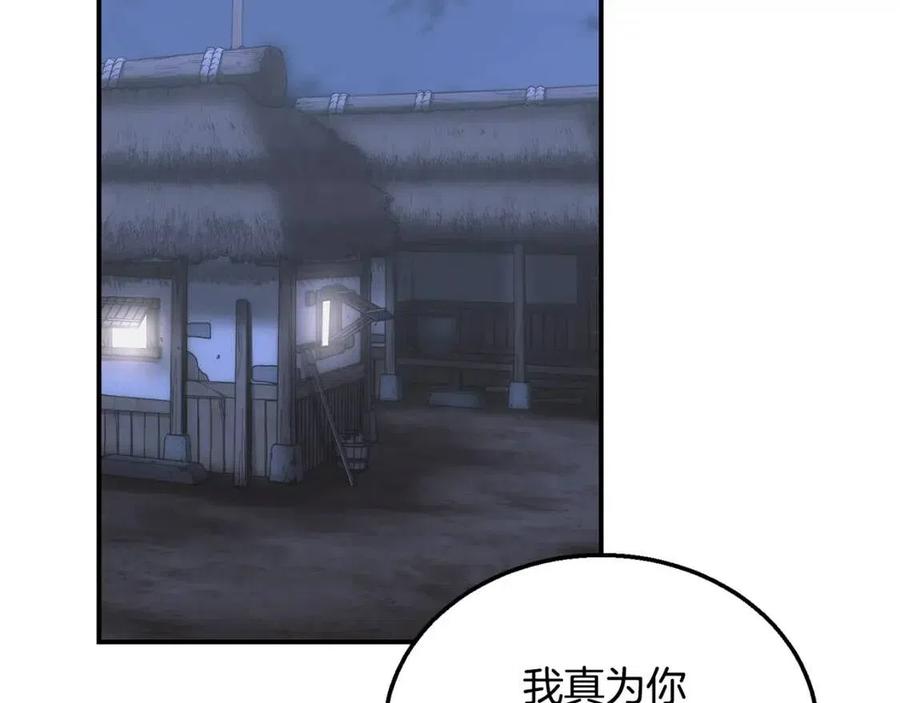 千年方木漫画,第12话 无臂高人2图