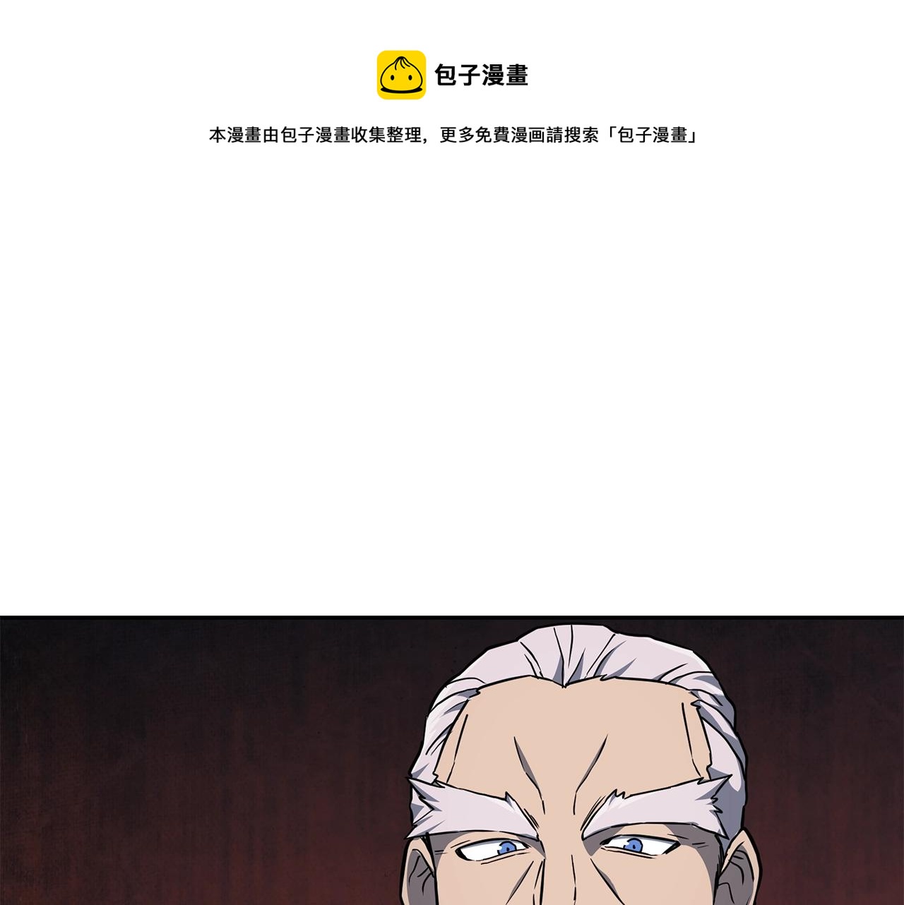 千年女妖漫画,第35话 贵人再现1图