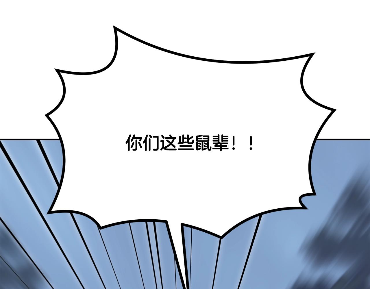 千年方士全本免费阅读下拉式漫画,第34话 报仇雪恨5图