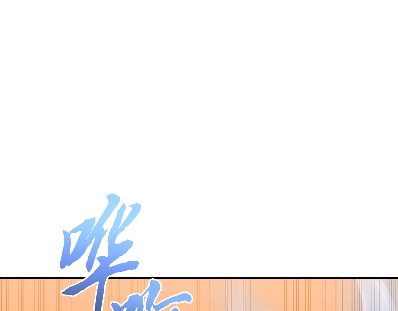 大秦千年方士漫画,第53话 最后的绝招1图