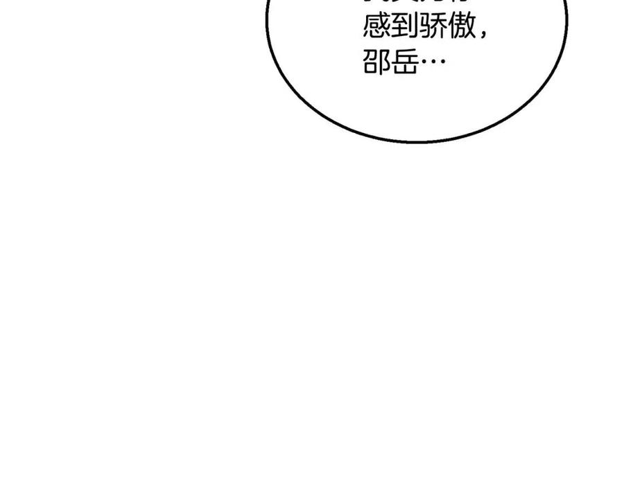 千年方木漫画,第12话 无臂高人3图