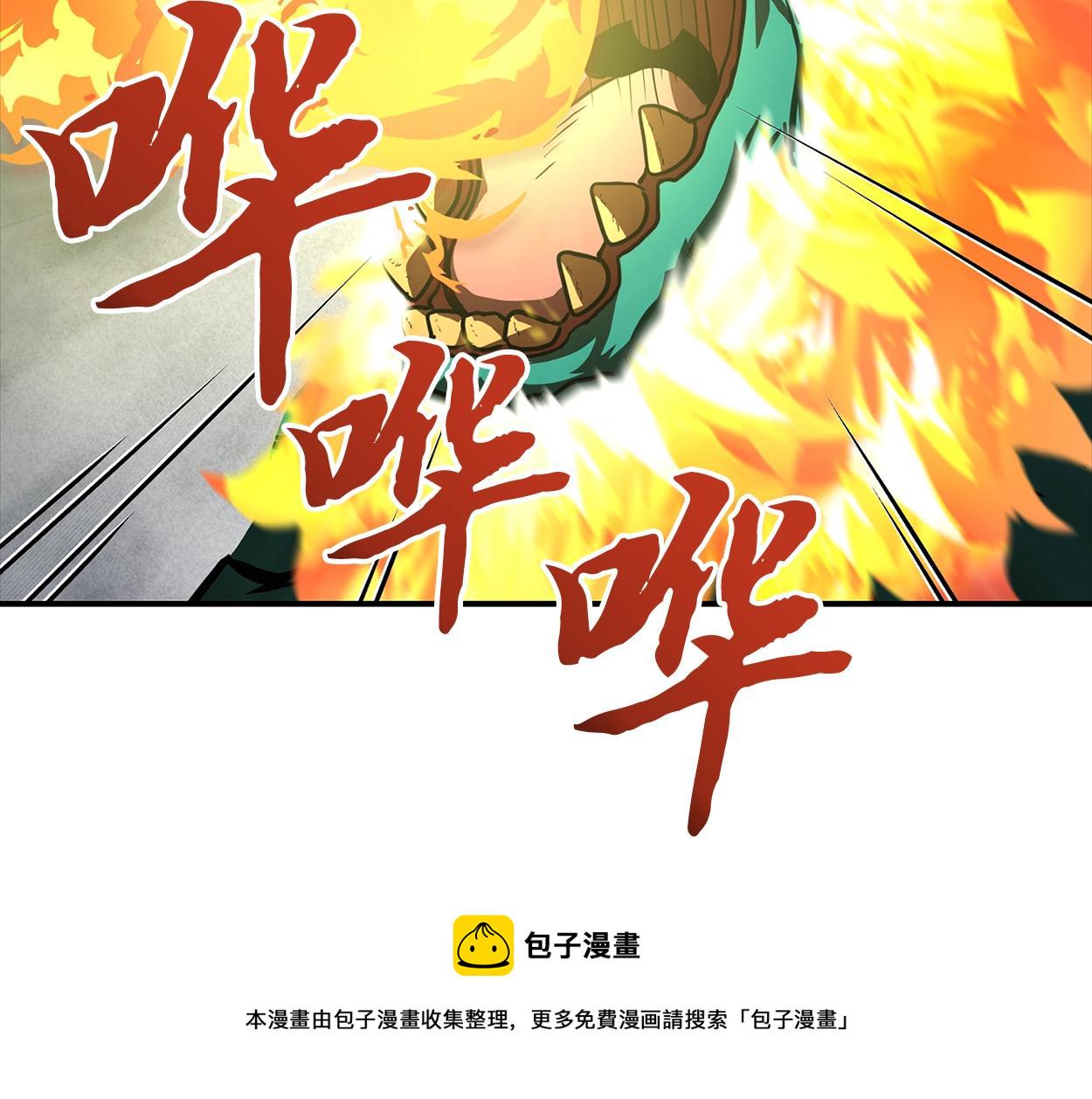 千年女妖漫画,第5话 登上天态期5图