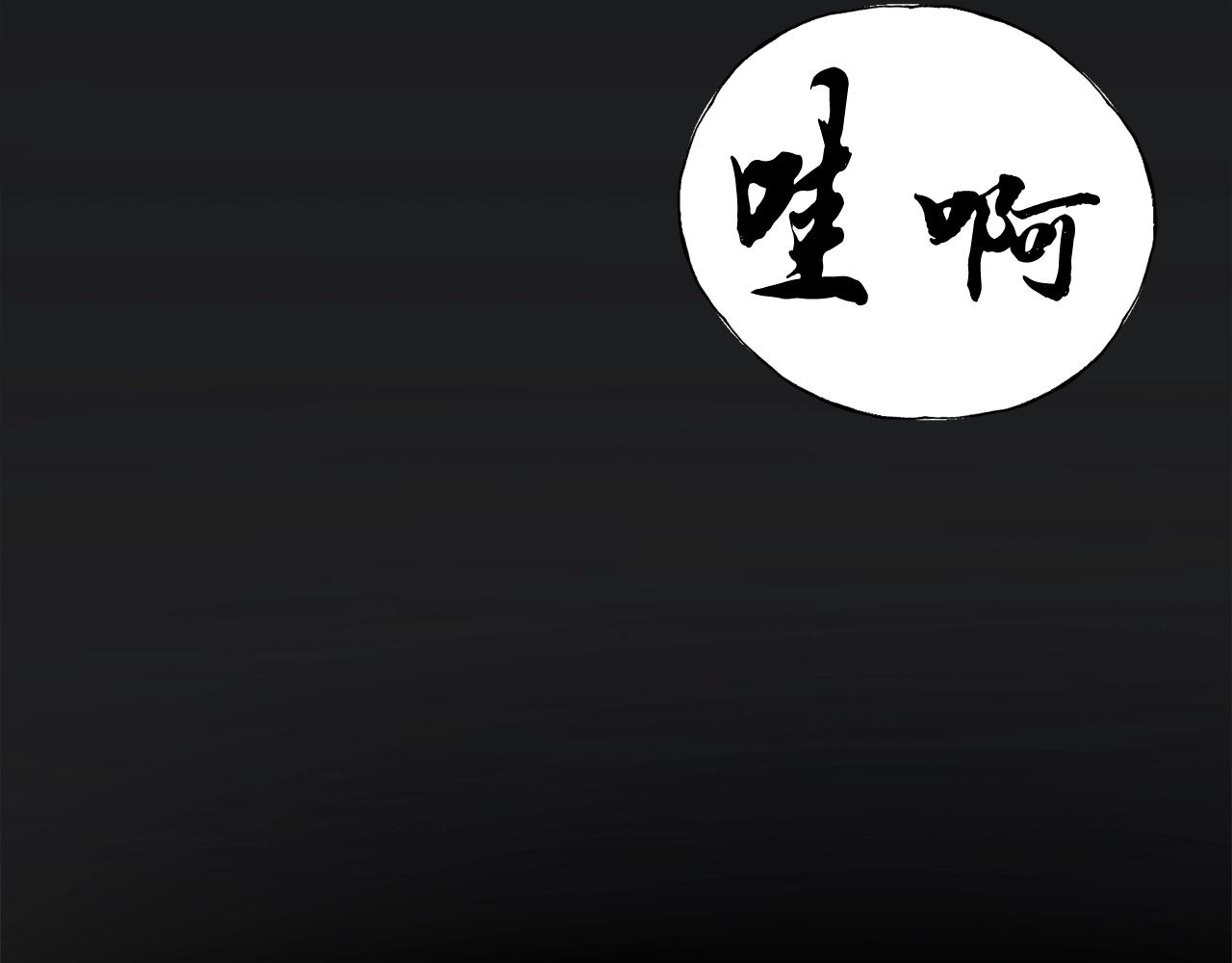 千年方未已漫画,第1话 重获新生5图