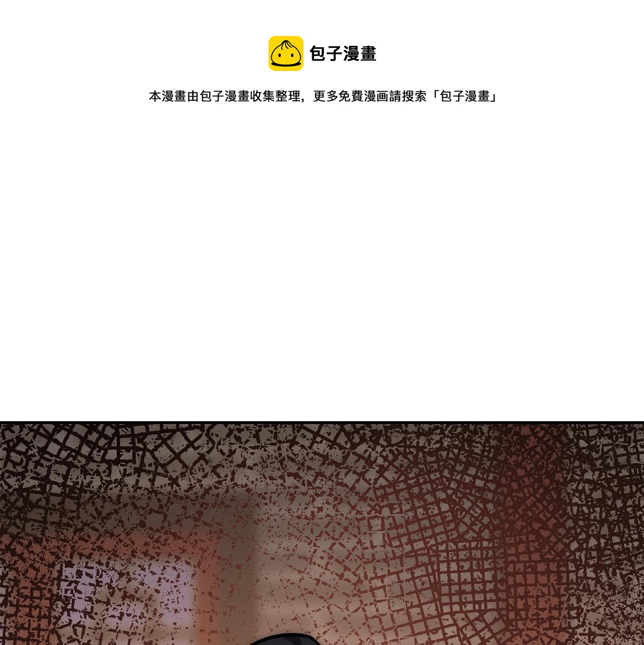 千年方士全集解说漫画,第42话 知己知彼1图