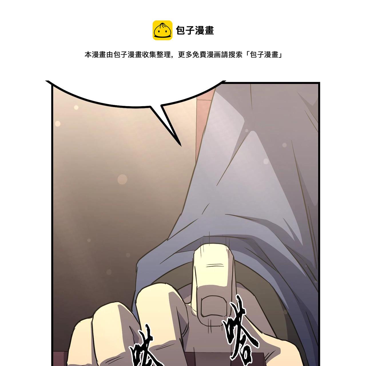 千年方士功法漫画,第29话 突飞猛进2图