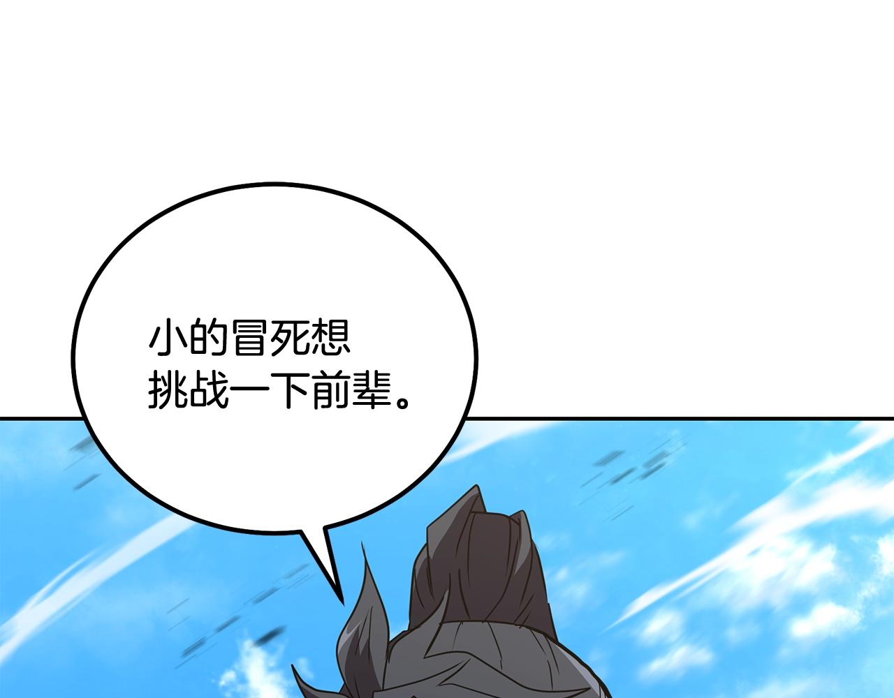 千年女妖漫画,第56话 报恩1图