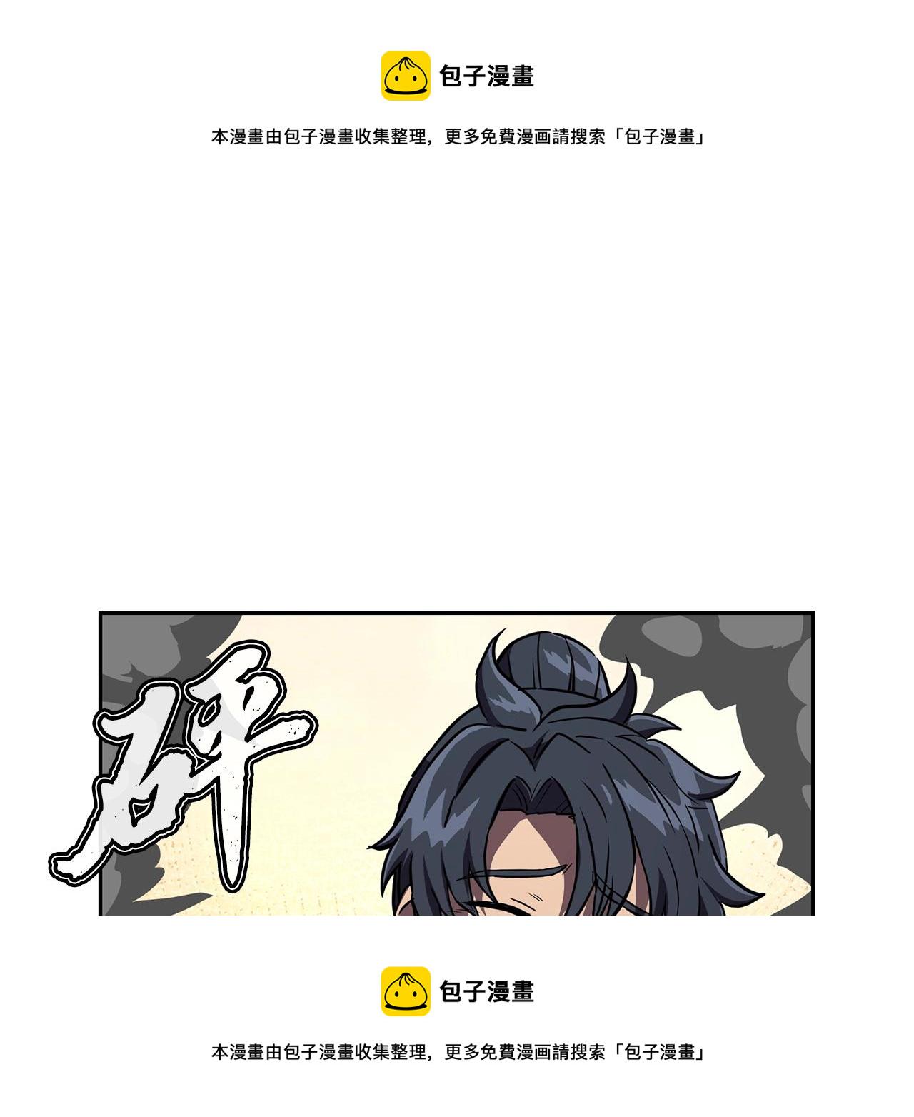 千年什么意思漫画,第36话 道别1图