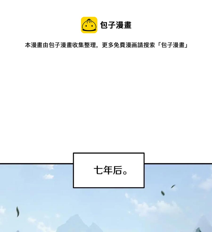千年等一回dj版漫画,第13话 离开魔寿林1图