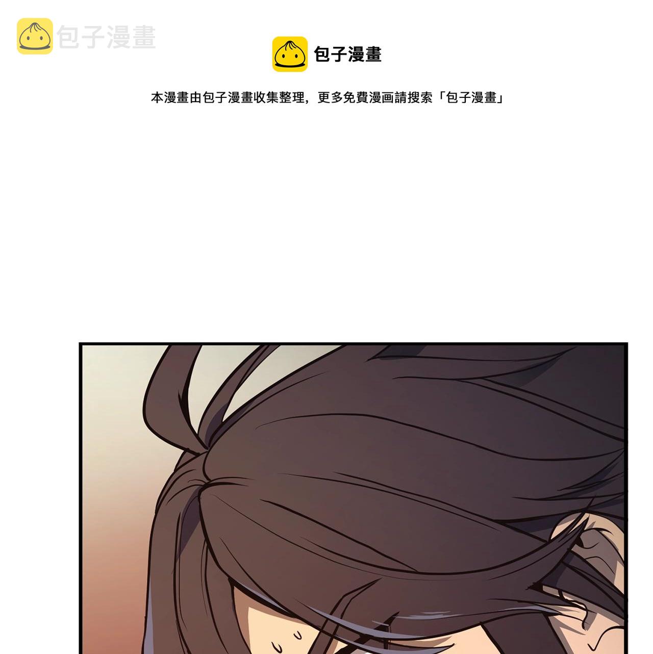 千年方士全本免费阅读下拉式漫画,第4话 中级妖兽1图