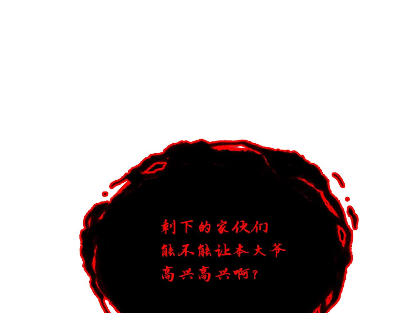 千年等一回dj版漫画,第52话 以怨报德1图