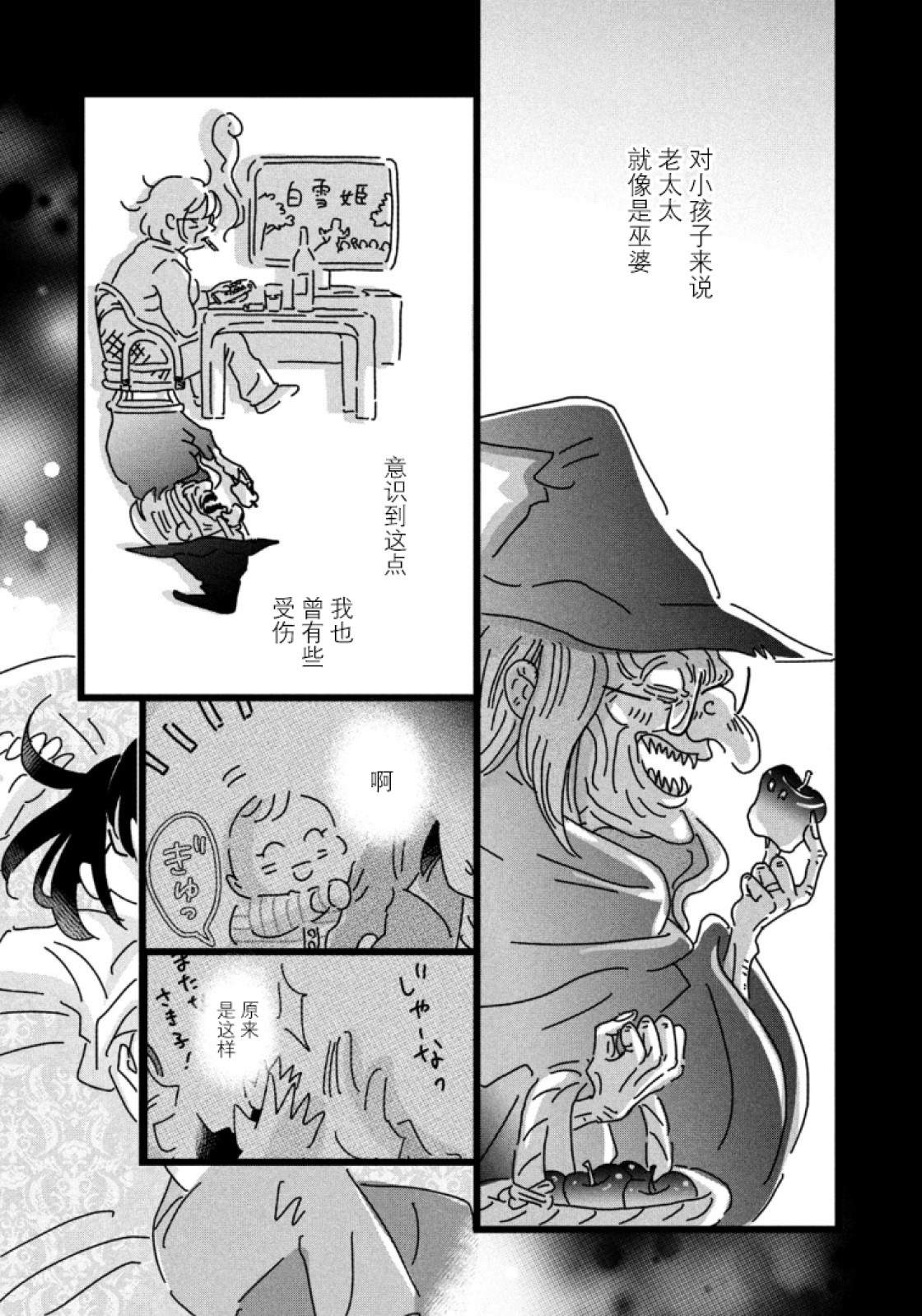 188000港币多少人民币漫画,第7话5图