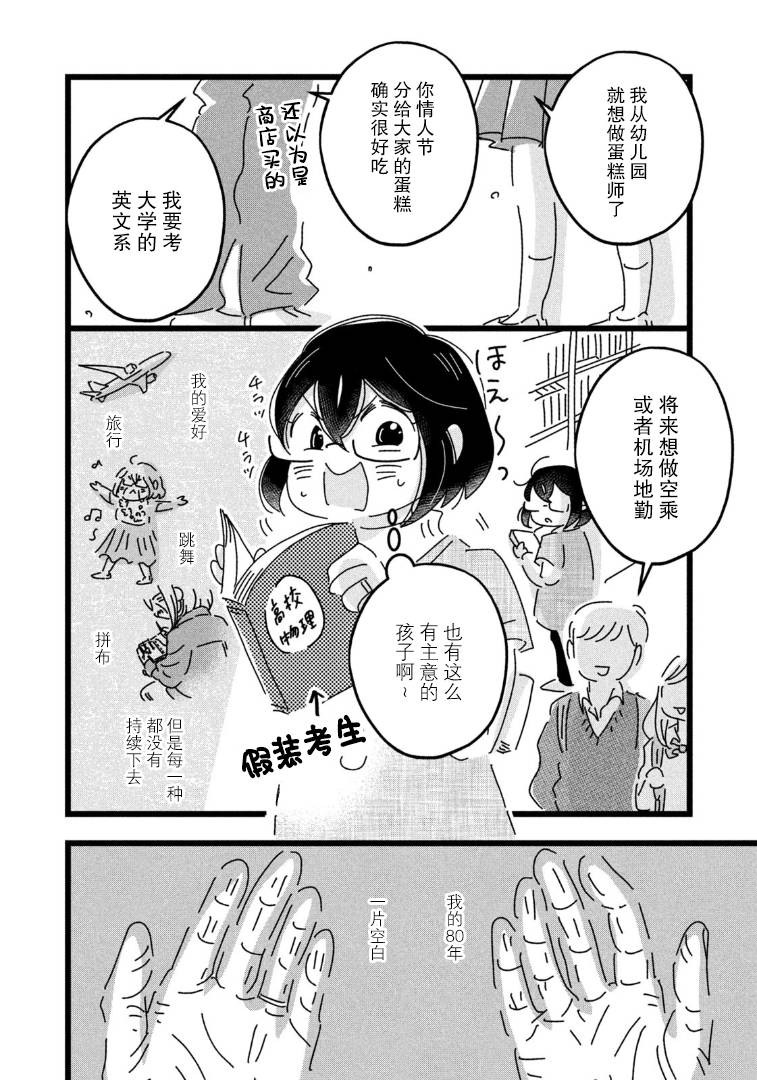 1880年中国发生了什么大事漫画,第9话4图