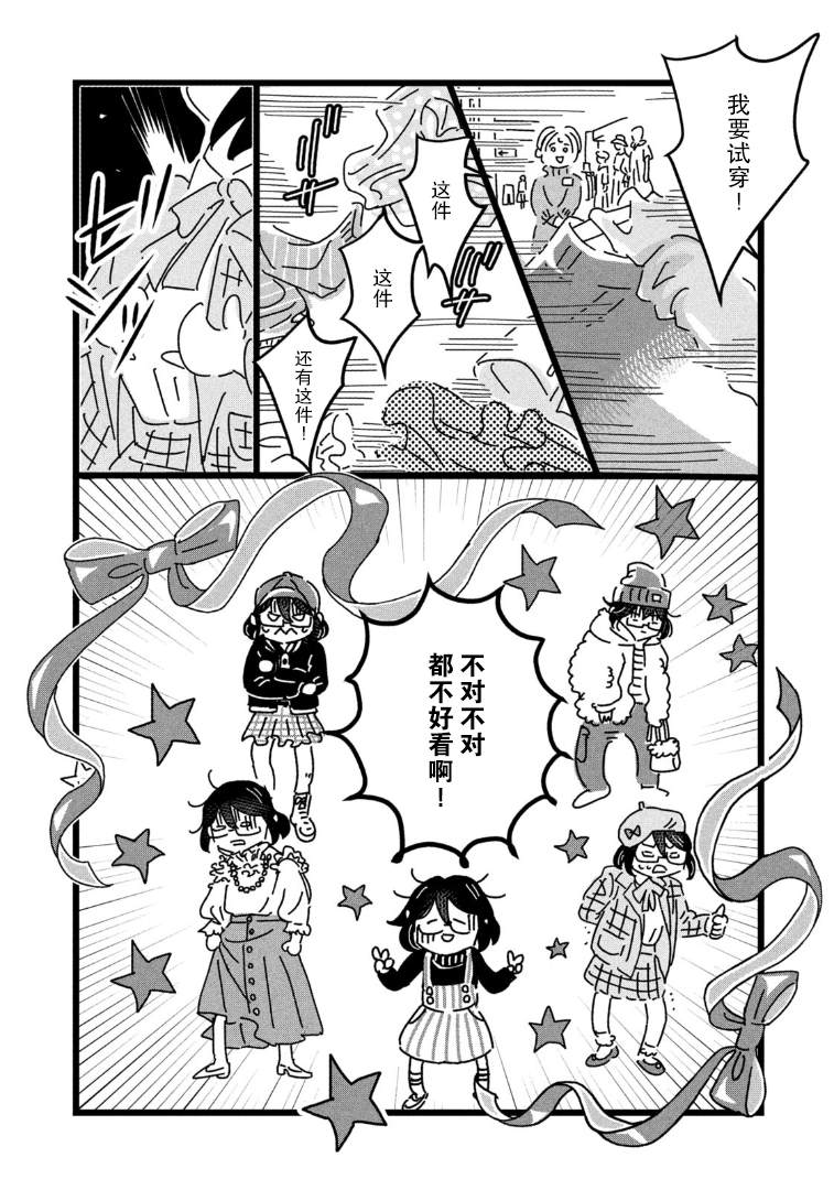 18-8004漫画,第5话3图