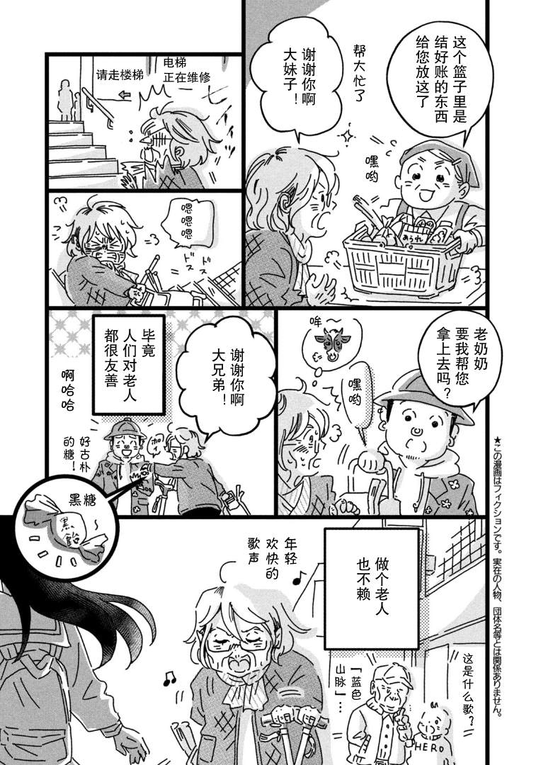 18岁姐姐和14岁弟弟打架漫画,第1话4图