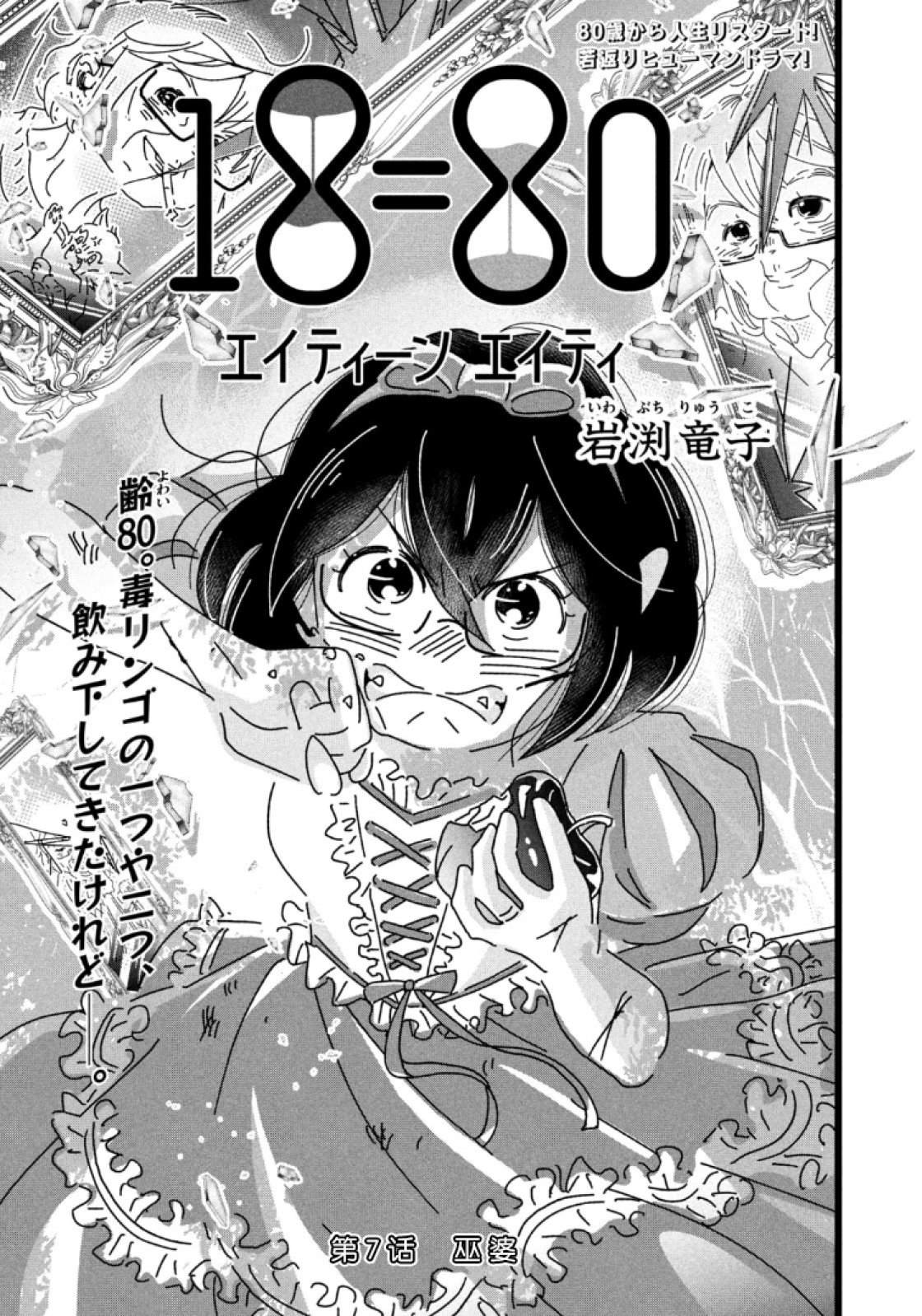 188000港币多少人民币漫画,第7话1图