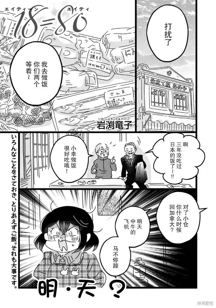 1880大写人民币怎么写漫画,第24话1图