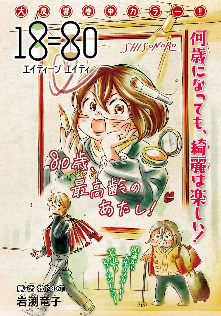 18-8004漫画,第5话1图