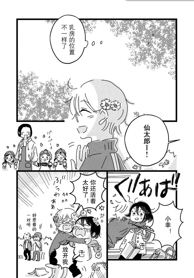 1834是什么意思漫画,第2话5图