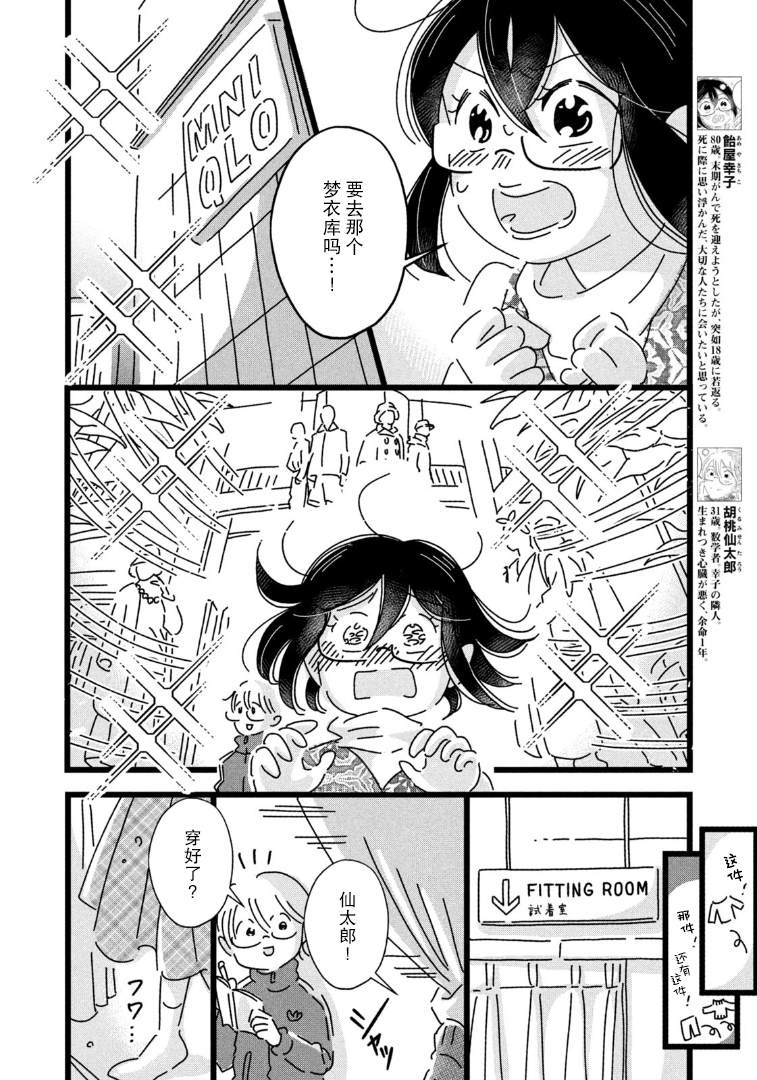 18-8004漫画,第5话5图