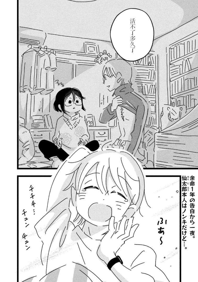 1880ml等于多少斤漫画,第4话2图