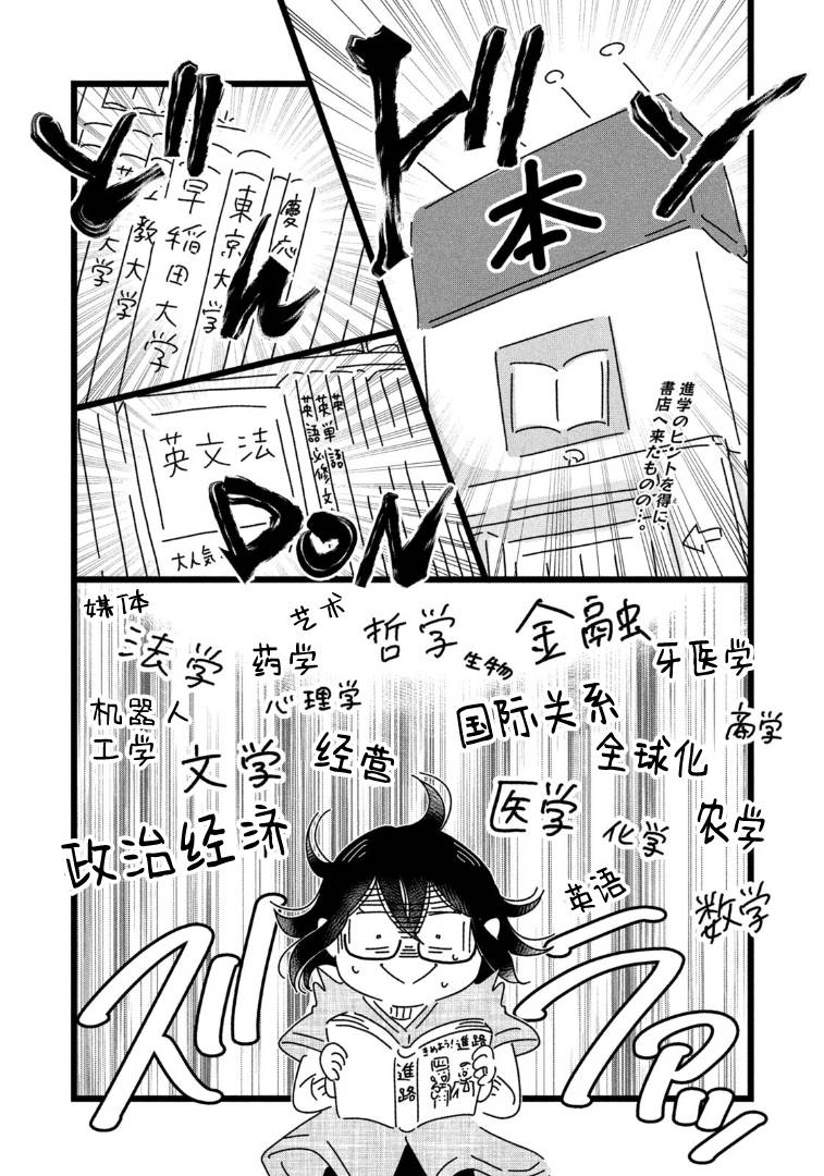 1880年中国发生了什么大事漫画,第9话2图
